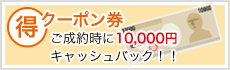 クーポン券