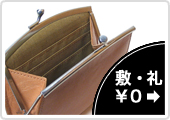 敷金・礼金0円