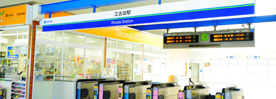 江古田駅改札